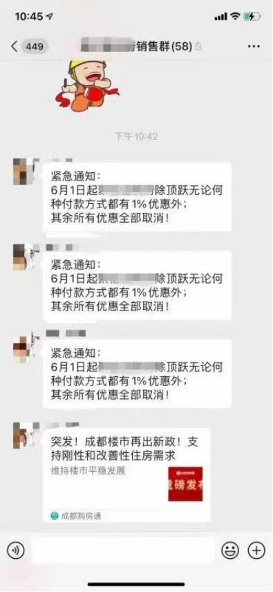 成都房票最新爆料,最新爆料解读购房新趋势