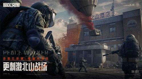 暗区最新版本爆料,新版本爆料揭秘，神秘势力崛起，冒险之旅再启航！