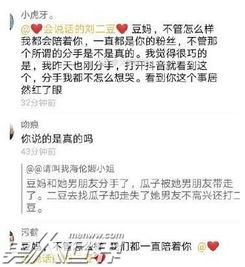 二豆最新爆料,揭秘娱乐圈最新动态