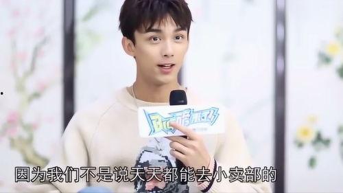 爆料吴磊最新消息