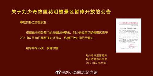 新闻爆料湖南长沙疫情最新消息,多区开展核酸检测，防控措施持续加强
