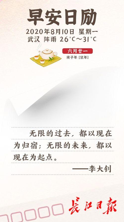 武汉早安爆料新闻最新,突发！最新事件引发全城关注