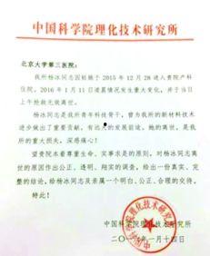 第三医院爆料事件最新情况,最新进展与调查动态揭晓